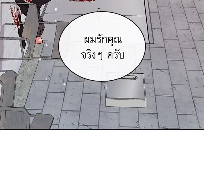 Red Candy – ปฏิบัติการชิงหัวใจ ตอนที่ 90 หน้า 4