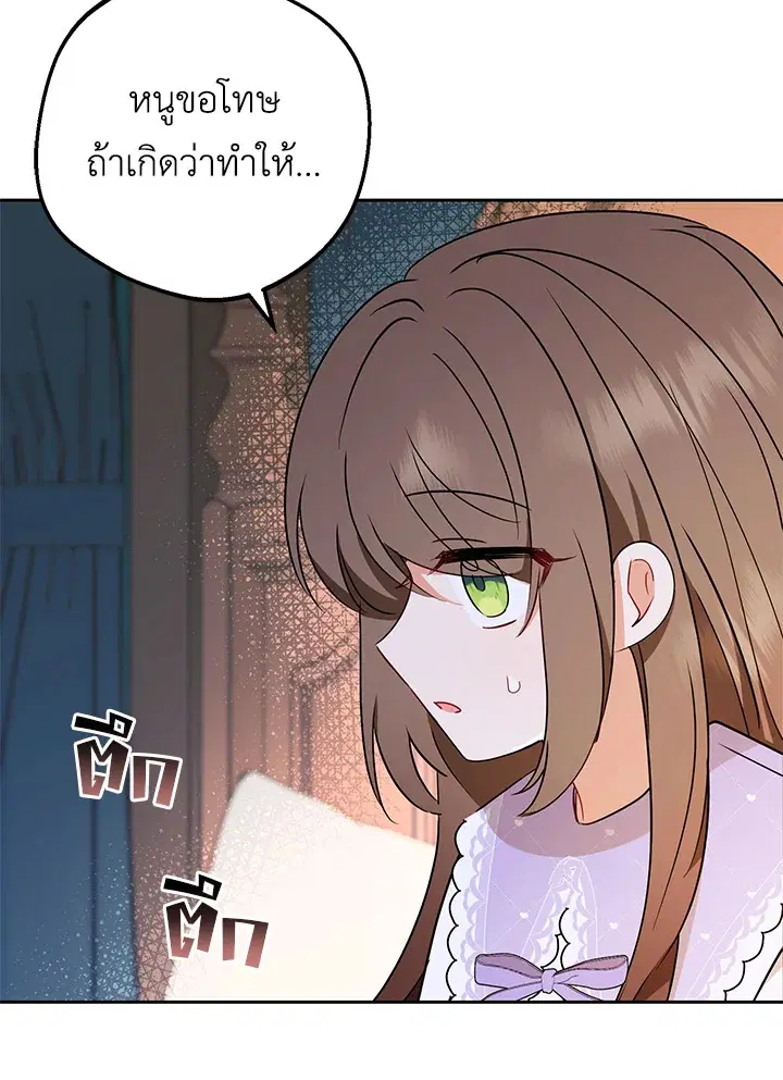 The Villainess Is Shy In Receiving Love – นางร้ายขี้อายเมื่อได้รับความรัก ตอนที่ 11 หน้า 75