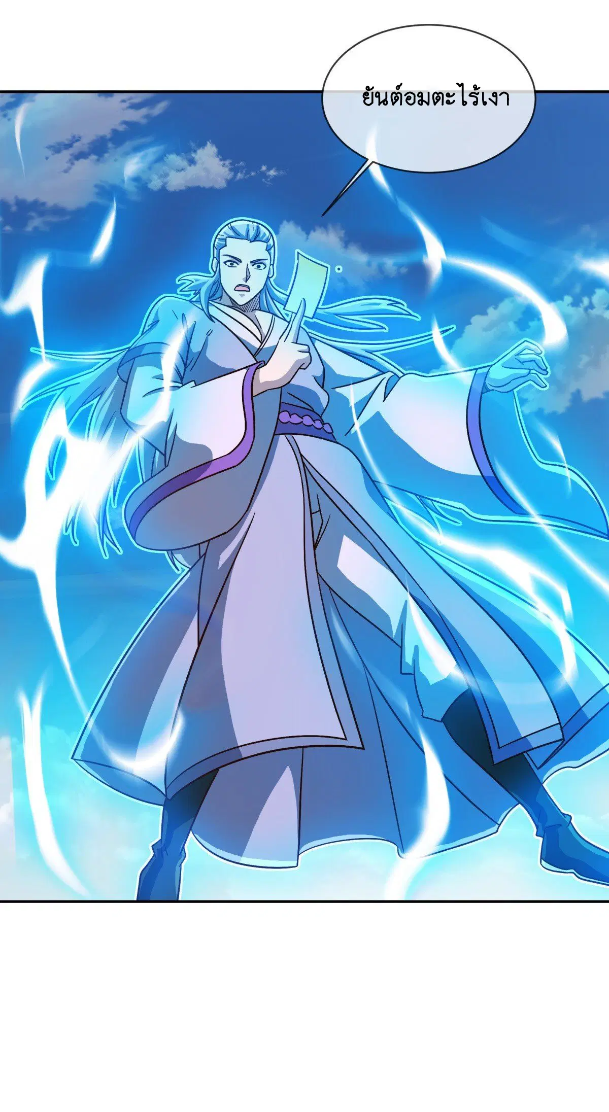 Peerless Battle Spirit ตอนที่ 713 หน้า 46