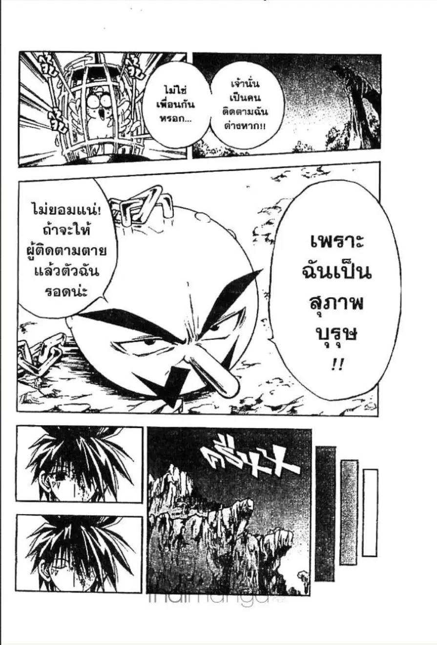 MÄR ตอนที่ 13 หน้า 14