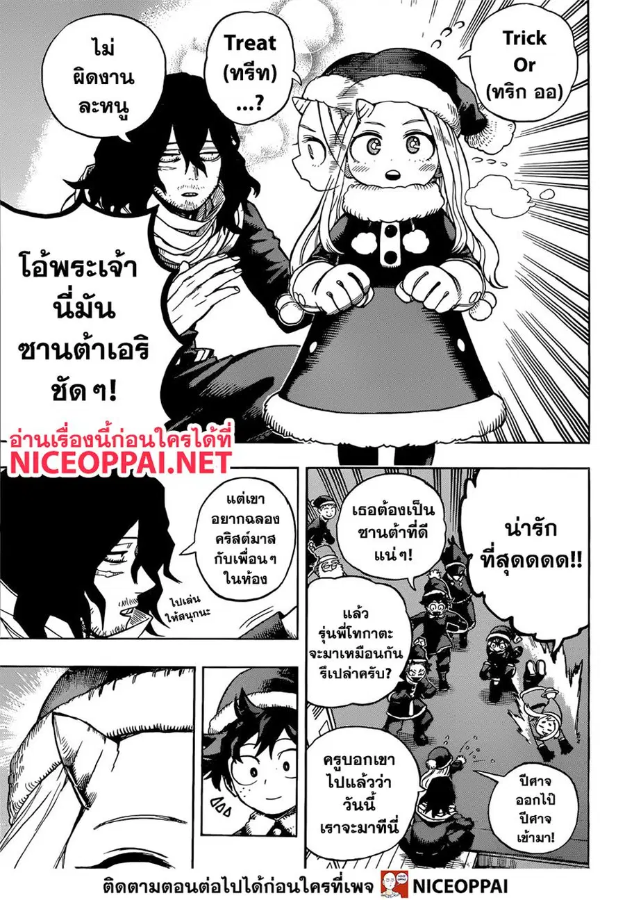 My Hero Academia ตอนที่ 242 หน้า 12