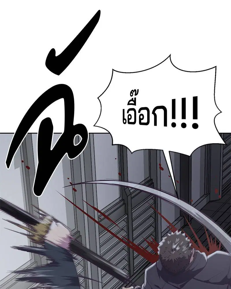 The Boy of Death ตอนที่ 79 หน้า 99