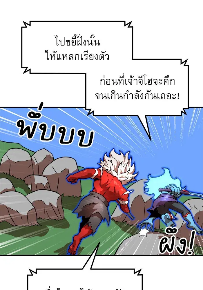 Double Click ตอนที่ 81 หน้า 97
