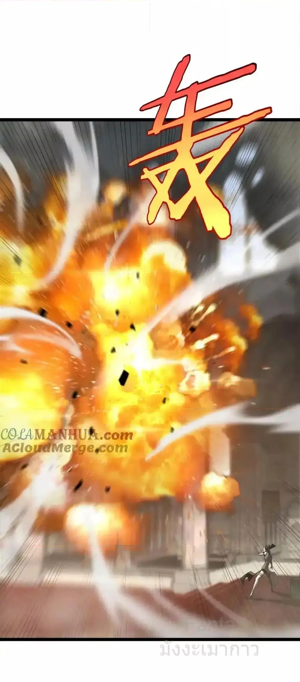 World’s Apocalypse Online ตอนที่ 228 หน้า 11