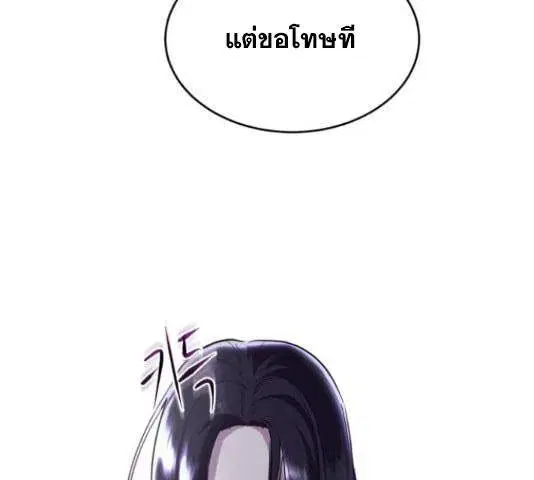 The Boy of Death ตอนที่ 132 หน้า 255
