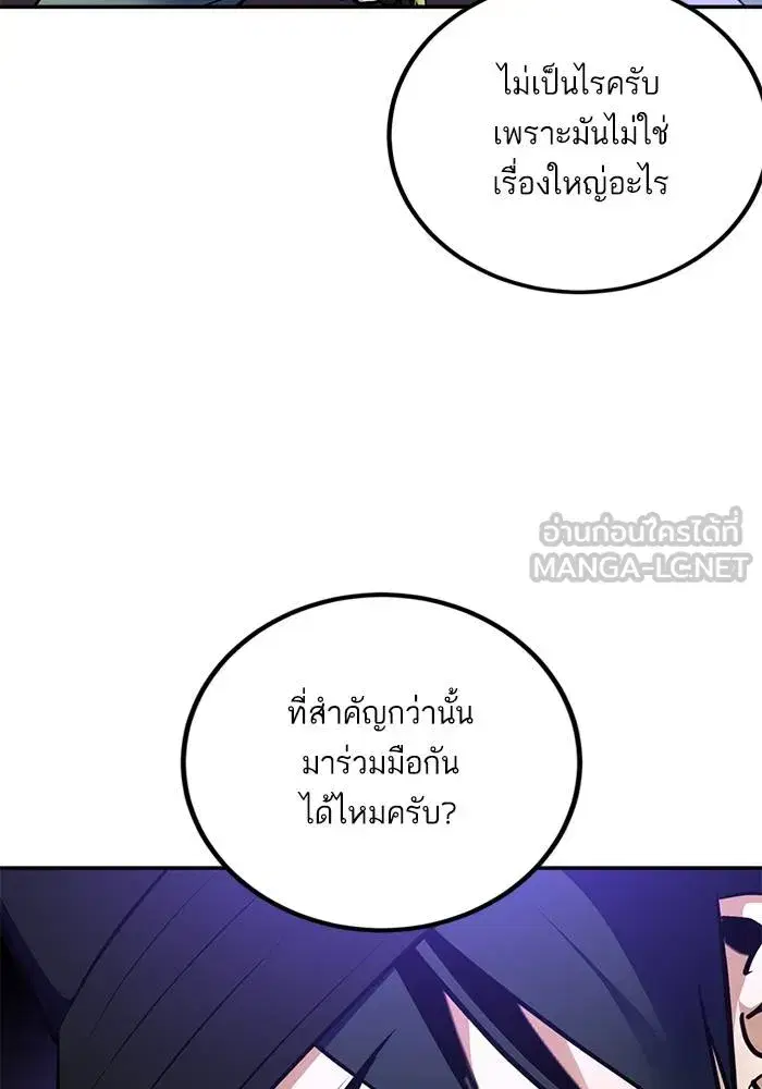 Return to Player ตอนที่ 156 หน้า 12