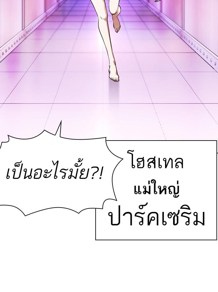 Lookism ตอนที่ 387 หน้า 33