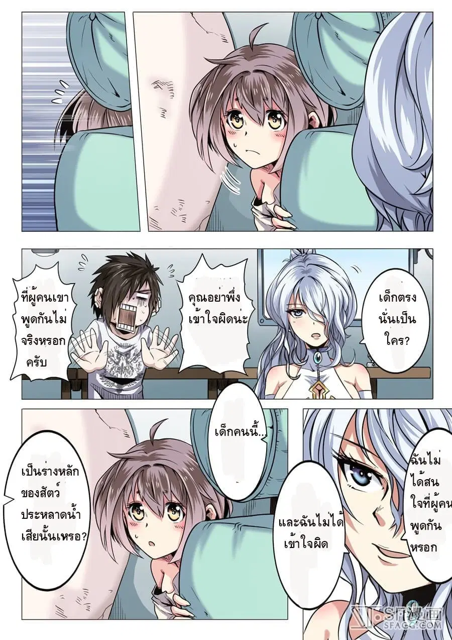 Hero? I Quit A Long Time Ago ตอนที่ 15 หน้า 13