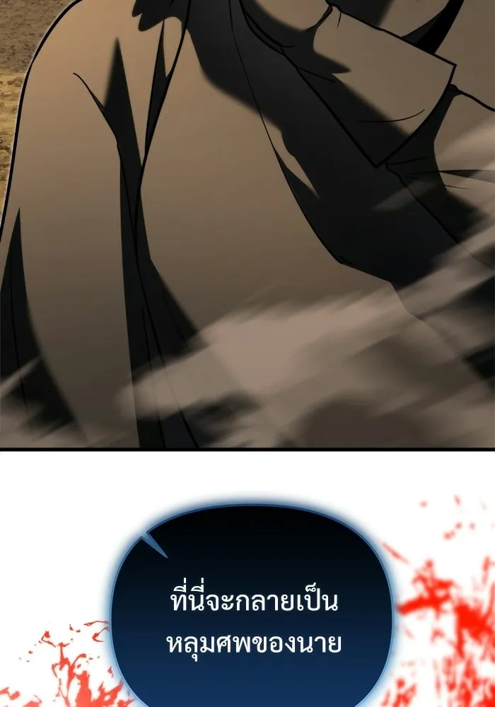 Terminally-Ill Genius Dark Knight อัศวินดำล่าท้าเวลา ตอนที่ 147 หน้า 139
