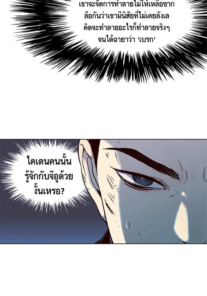 Eleceed ตอนที่ 15 หน้า 15