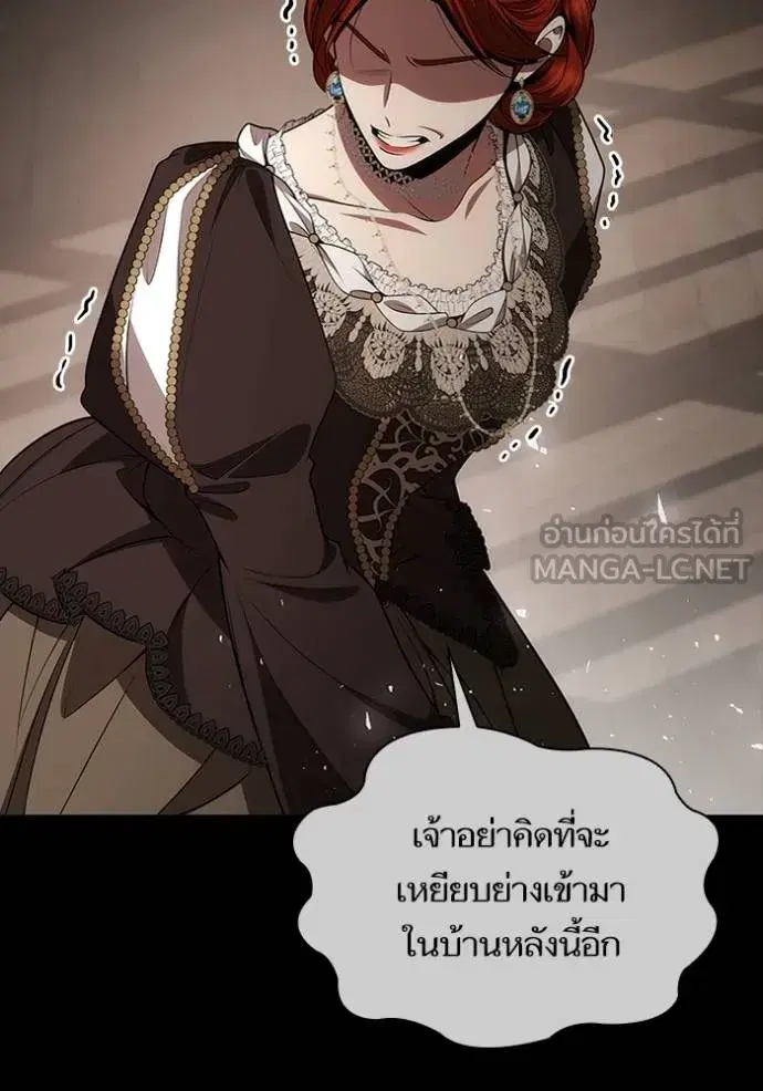 I Am the Queen in This Life ตอนที่ 132 หน้า 36