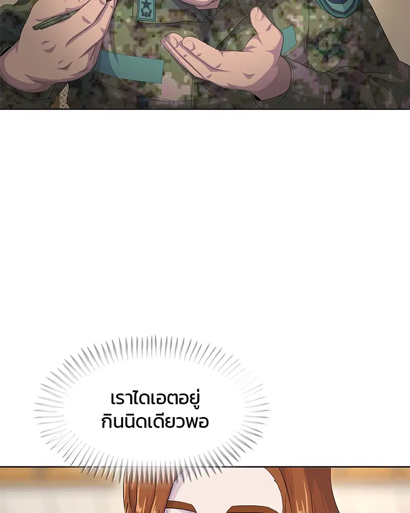 Kitchen Soldier ตอนที่ 182 หน้า 68