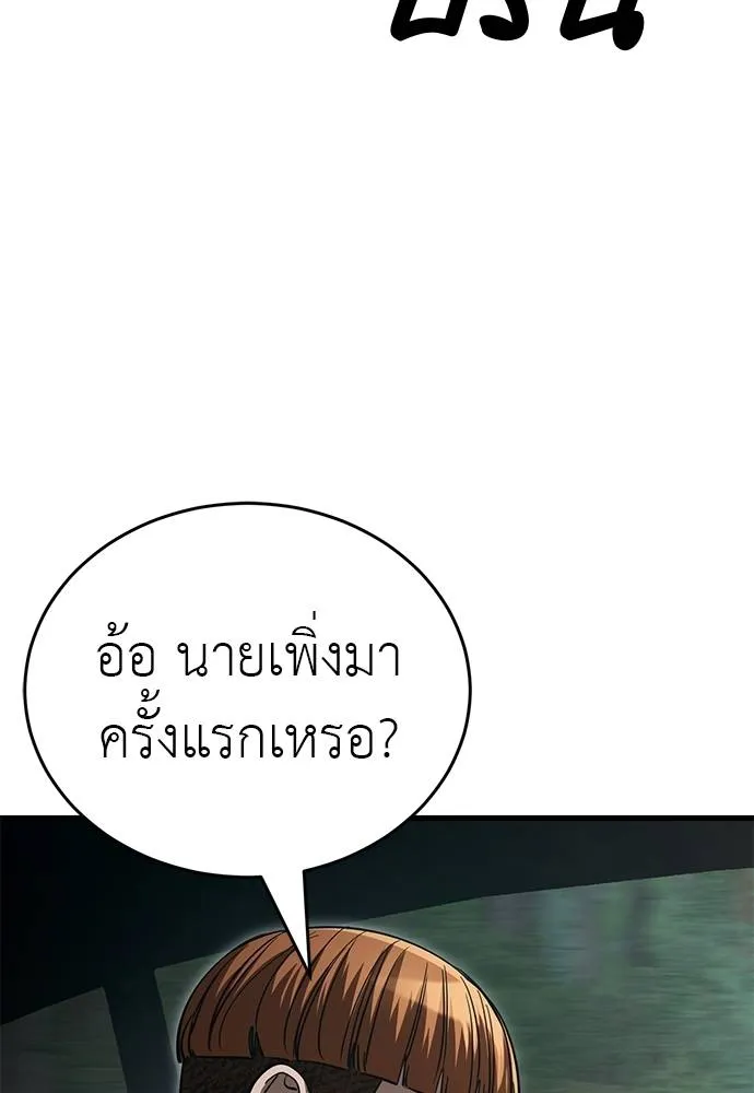 Reincarnation Path of The Underworld King ยอมรา ผู้พิพากษาจากนรก ตอนที่ 58 หน้า 169