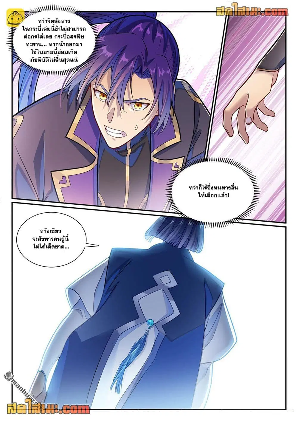 Bailian Chengshen ตอนที่ 1159 หน้า 16