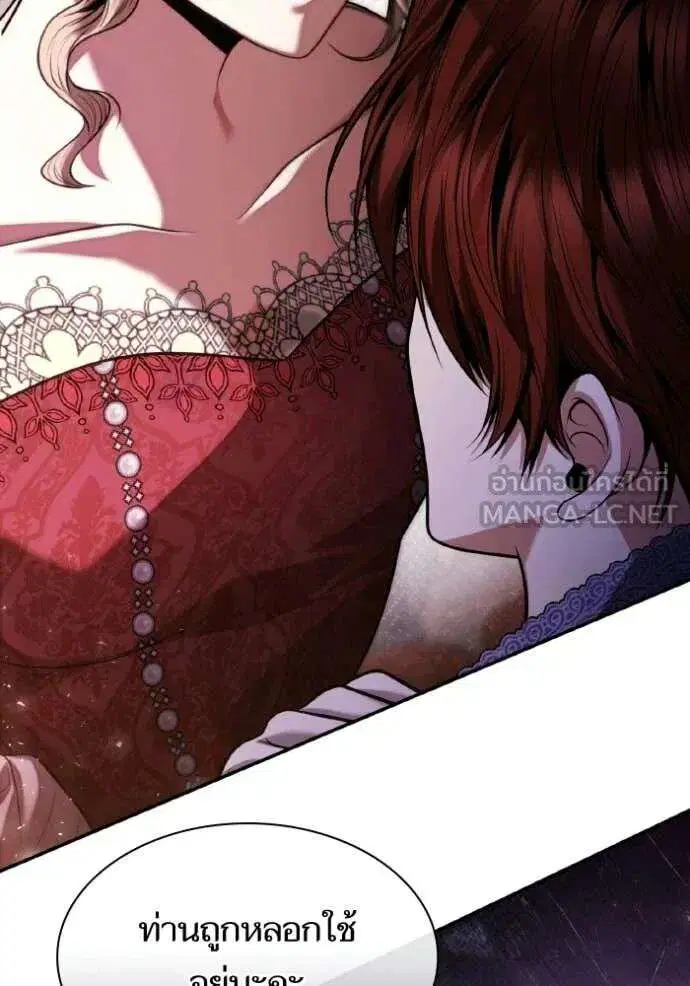 Sister I Am the Queen in This Life ตอนที่ 177 หน้า 103