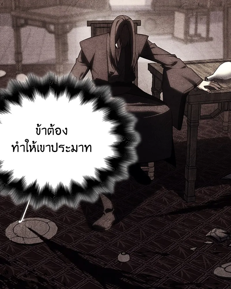 I Reincarnated As The Crazed Heir เกิดอีกทีเป็นว่าที่ประมุขลัทธิมาร ตอนที่ 115 หน้า 137