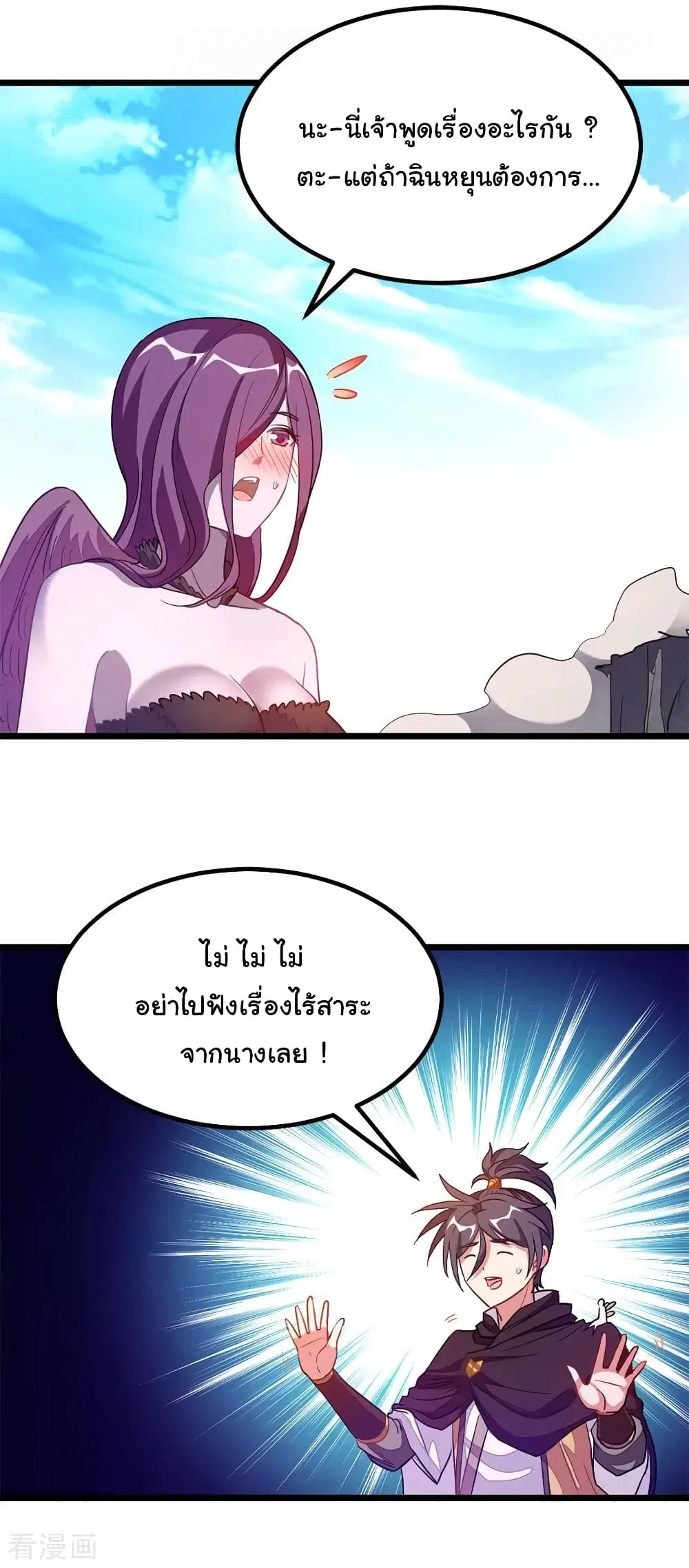 Nine Sun God King ตอนที่ 189 หน้า 39