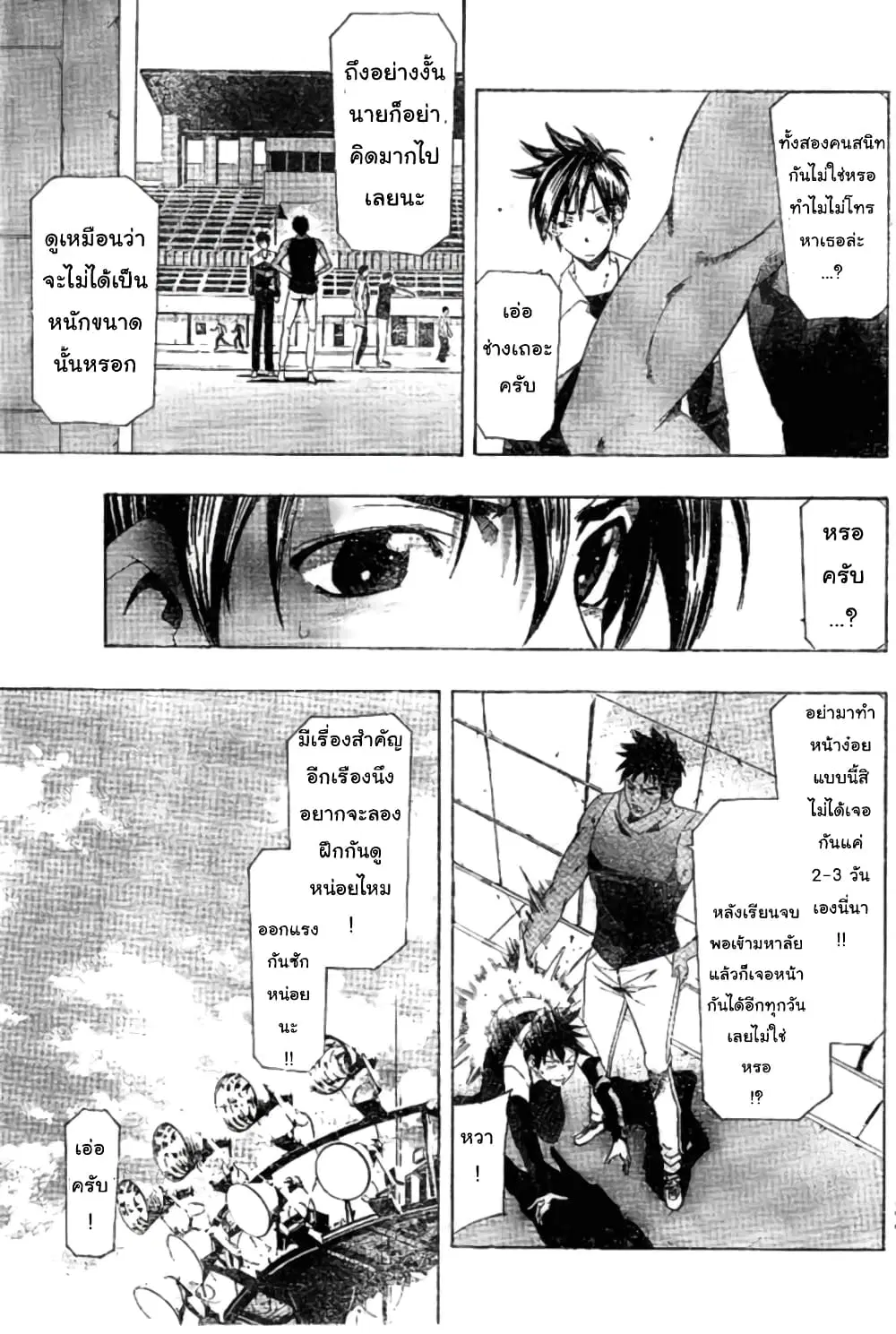 Suzuka ตอนที่ 153 หน้า 13