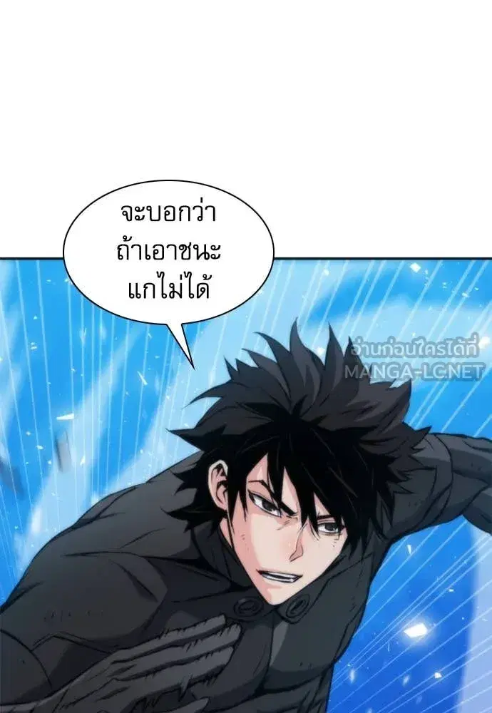 Seoul Station Druid ตอนที่ 192 หน้า 40