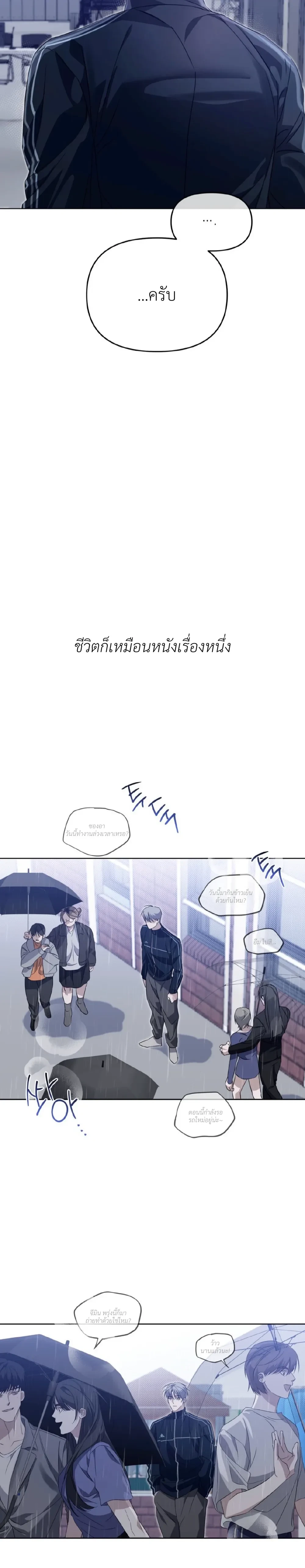Blood Bondage – พันธนาการโลหิต ตอนที่ 1 หน้า 11