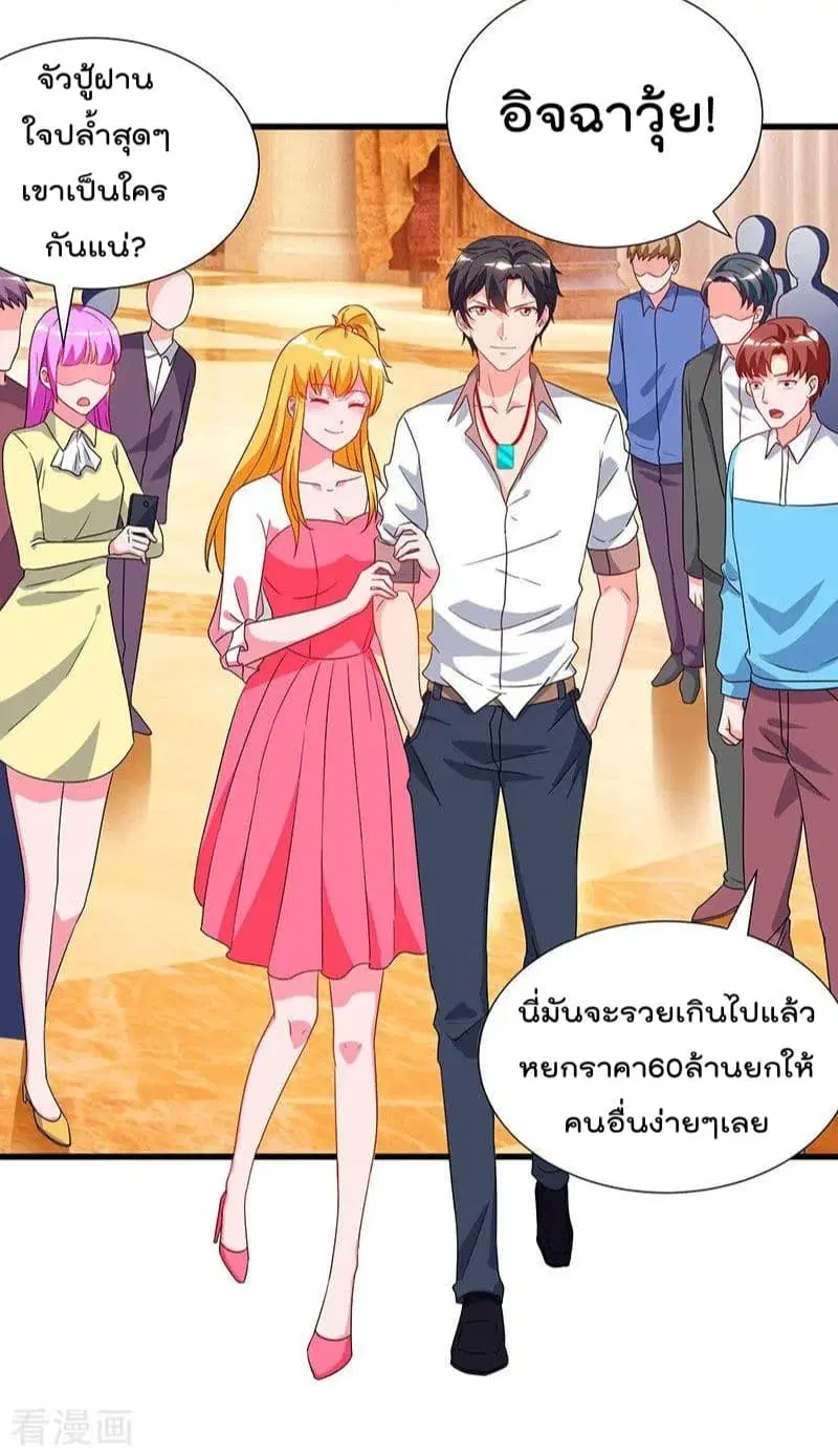 Rebirth Abandoned Less Return ตอนที่ 72 หน้า 28