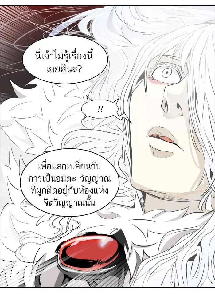 Tower of God ตอนที่ 337 หน้า 56