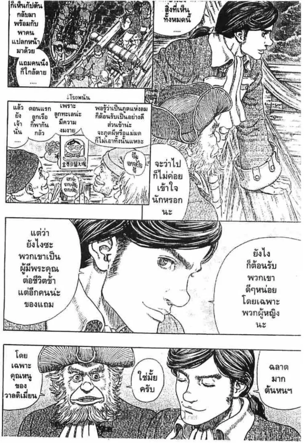 Berserk ตอนที่ 293 หน้า 10