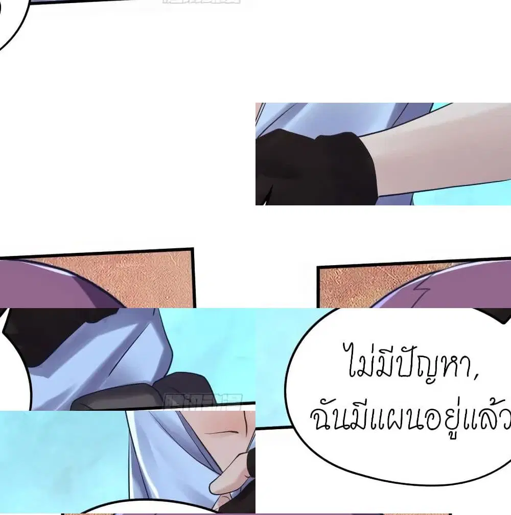 Player Reborn ตอนที่ 141 หน้า 13