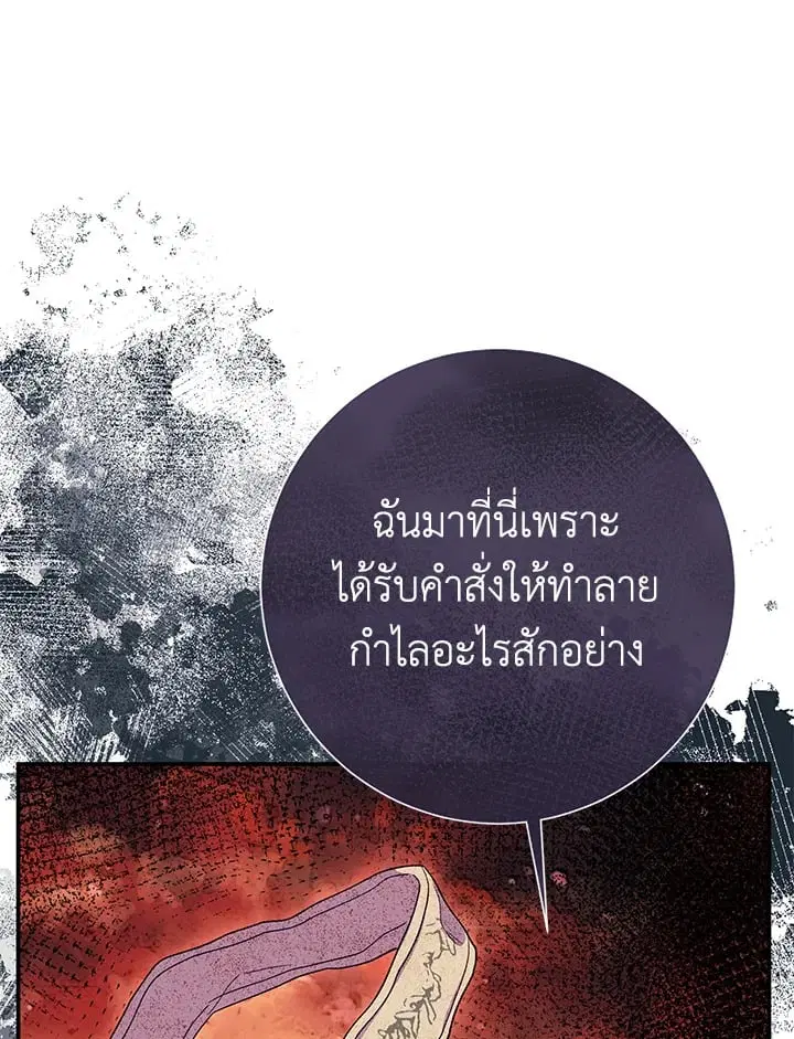 The Villain’s Match Is Too Perfect – คู่ดูตัวของนางร้ายเพอร์เฟกต์เกินไป ตอนที่ 53 หน้า 47