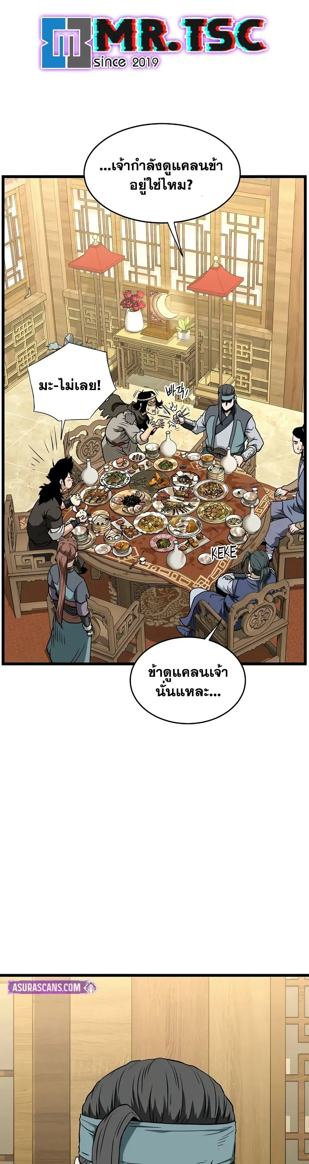 Murim Login ตอนที่ 219 หน้า 23