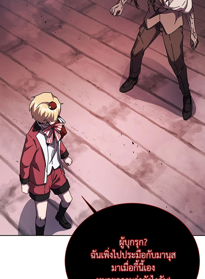 Necromancer Academy’s Genius Summoner ตอนที่ 121 หน้า 58