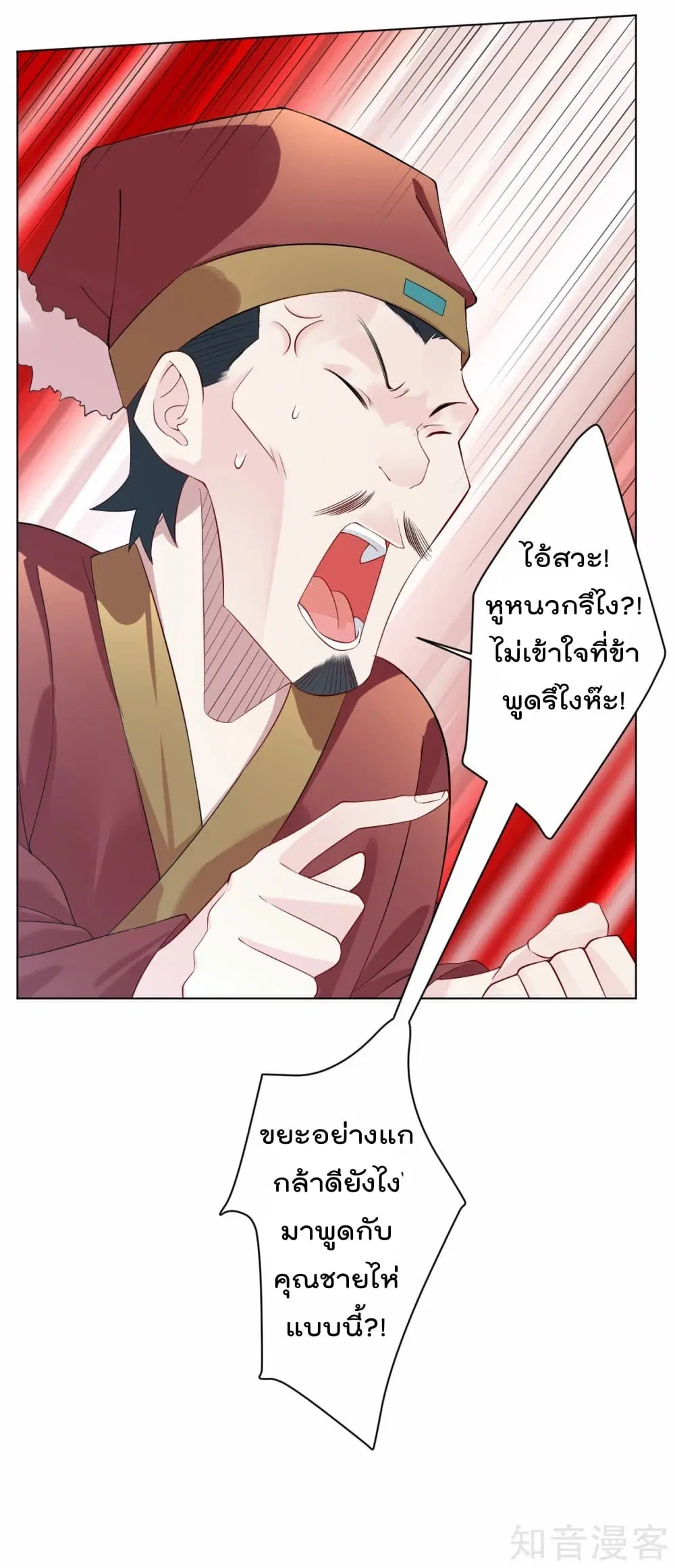Rebirth God of War ตอนที่ 9 หน้า 4