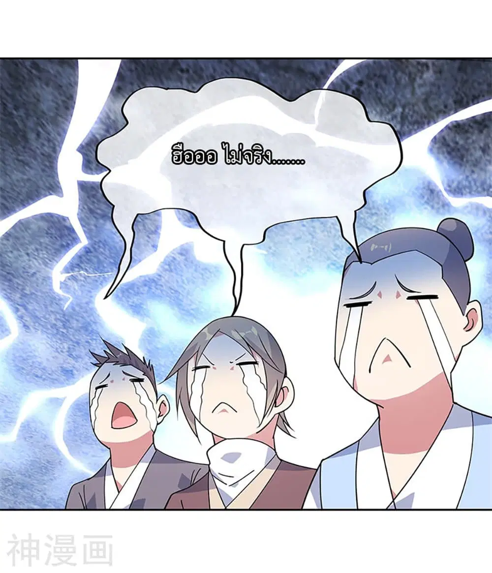 Peerless Battle Spirit (Tian Cang Zi Dongman) ตอนที่ 140 หน้า 20