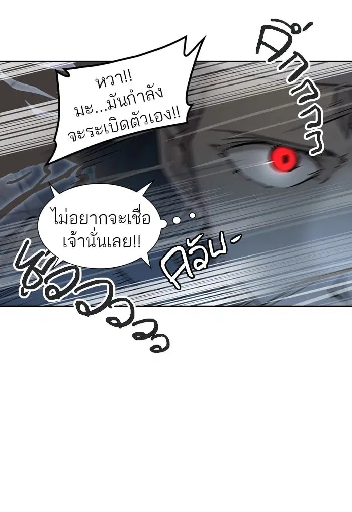 Tower of God ตอนที่ 327 หน้า 81