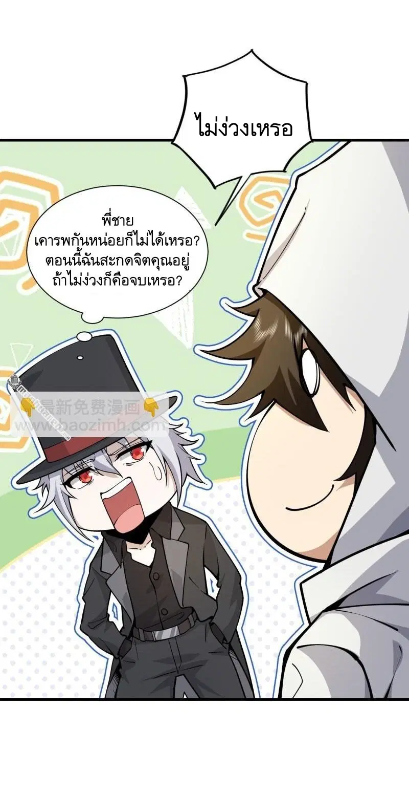 The First Order ตอนที่ 382 หน้า 38