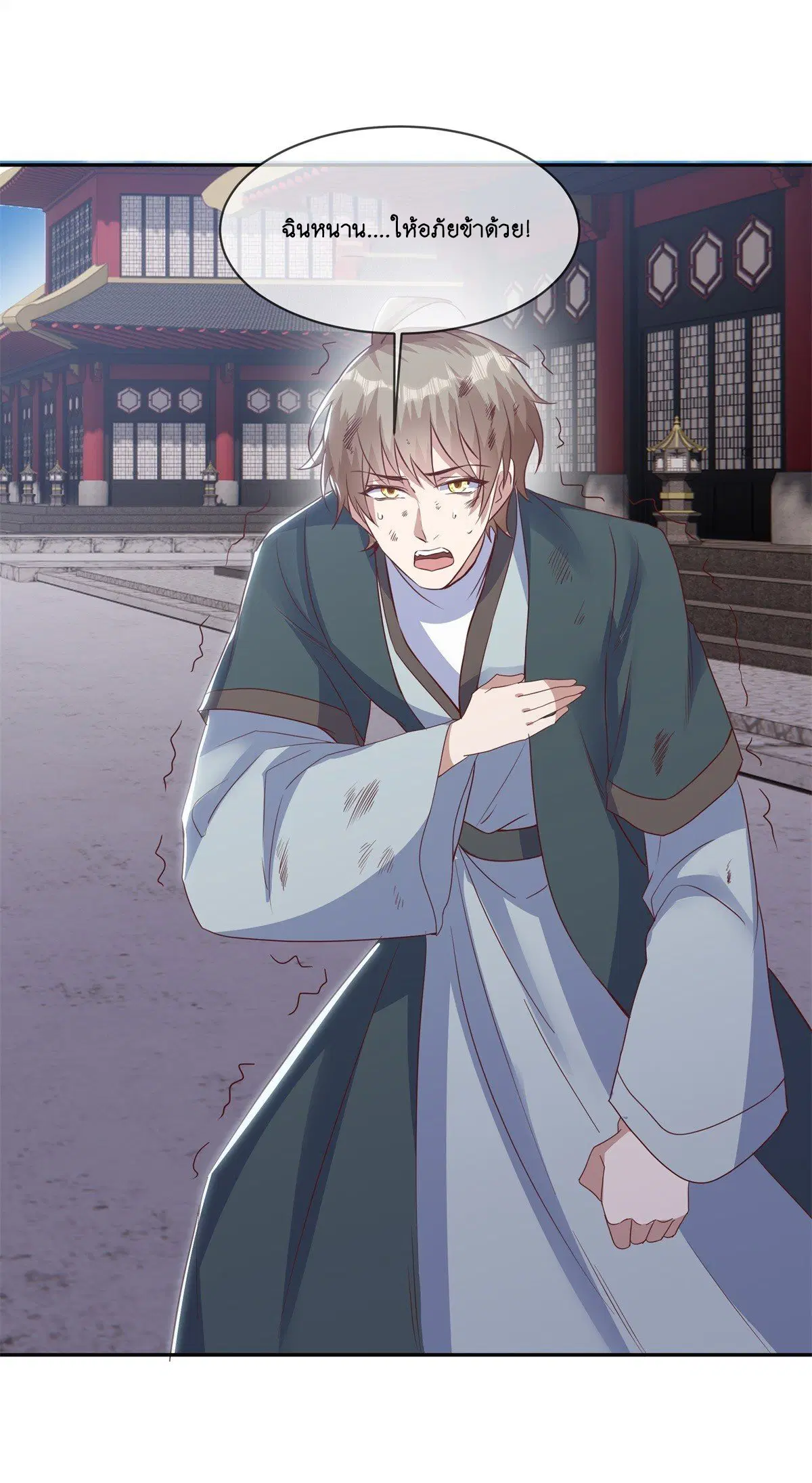 Peerless Battle Spirit ตอนที่ 711 หน้า 14