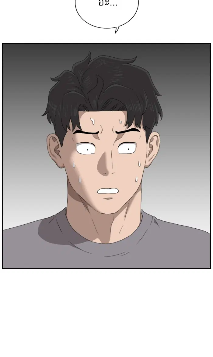 Bad Guy ตอนที่ 62 หน้า 109