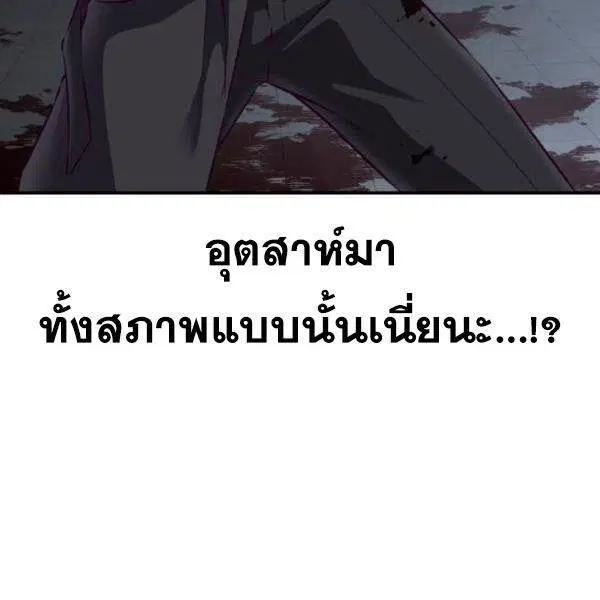The Boy of Death ตอนที่ 146 หน้า 40