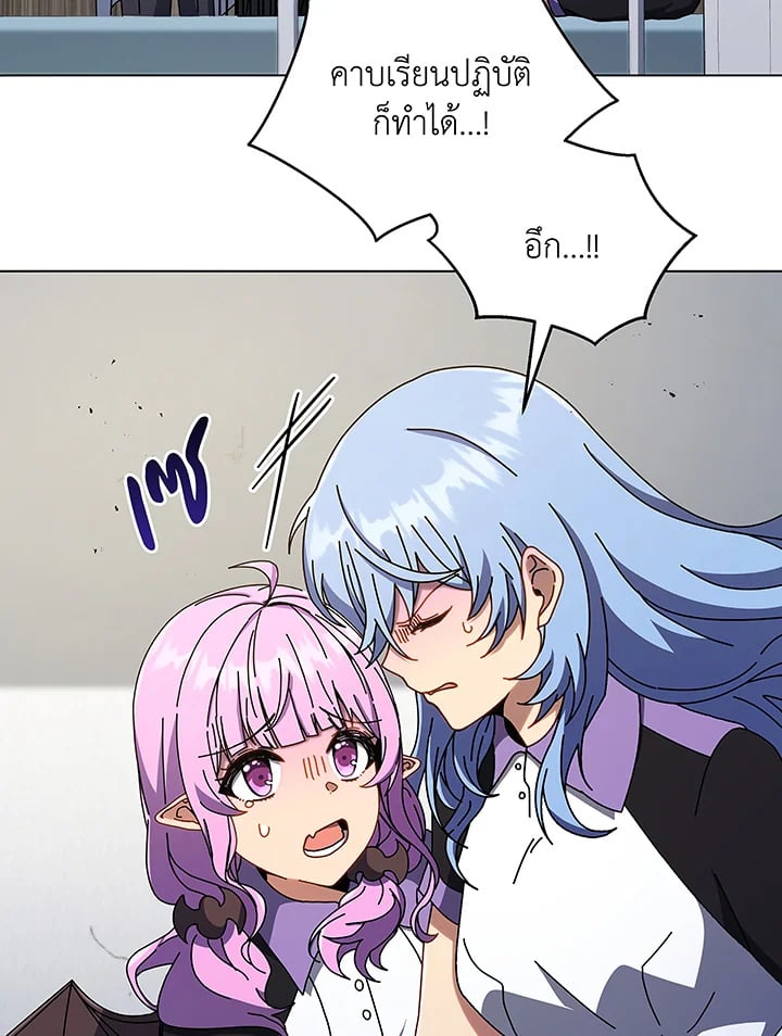 Necromancer Academy’s Genius Summoner ตอนที่ 40 หน้า 76
