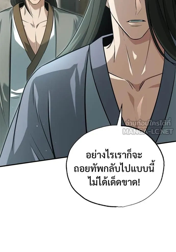 Regressor’s Life After Retirement ตอนที่ 91 หน้า 46