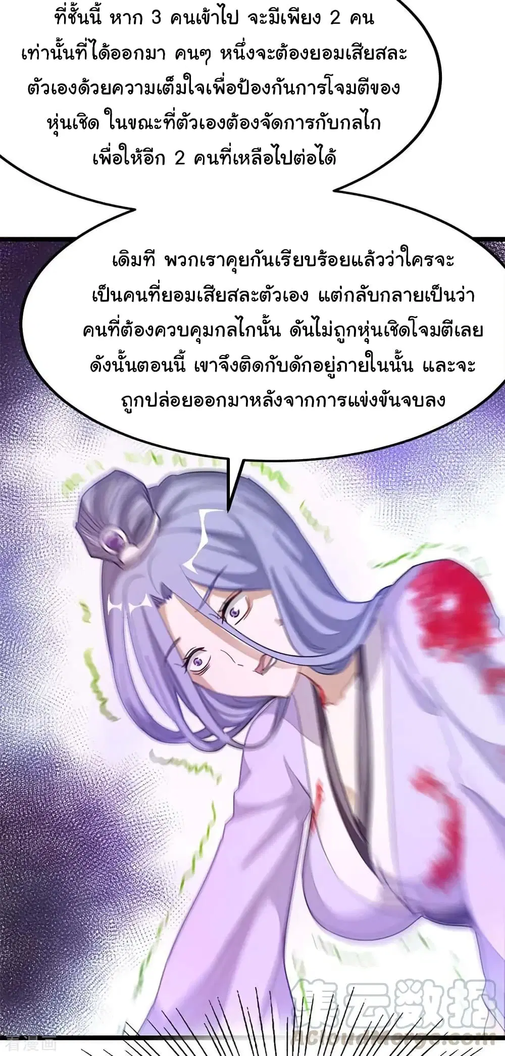 Nine Sun God King ตอนที่ 206 หน้า 14