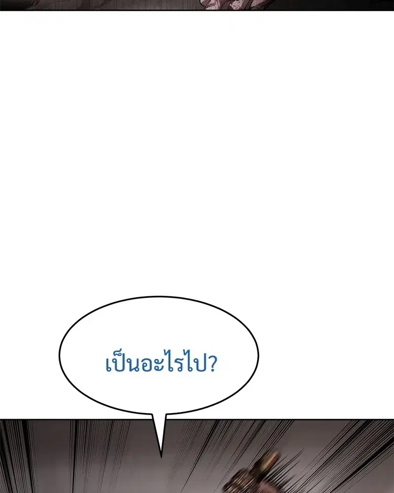 Baek XX ตอนที่ 97 หน้า 67