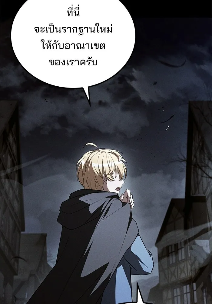 A Wizard’s Restaurant ตอนที่ 123 หน้า 38
