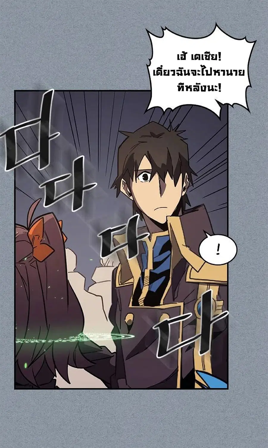 A Returner’s Magic Should Be Special ตอนที่ 106 หน้า 55