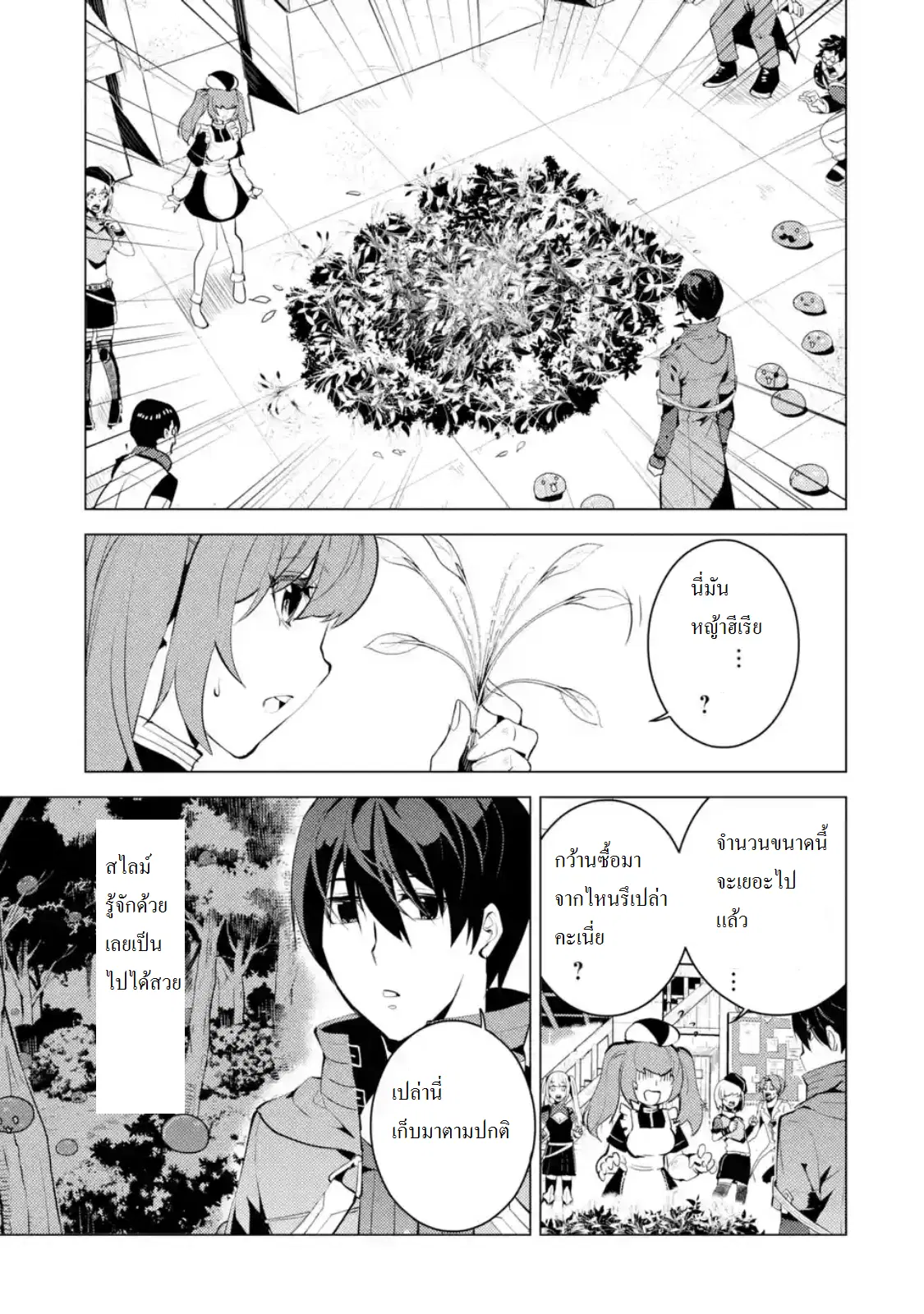 Tensei Kenja no Isekai Life ตอนที่ 4.2 หน้า 12