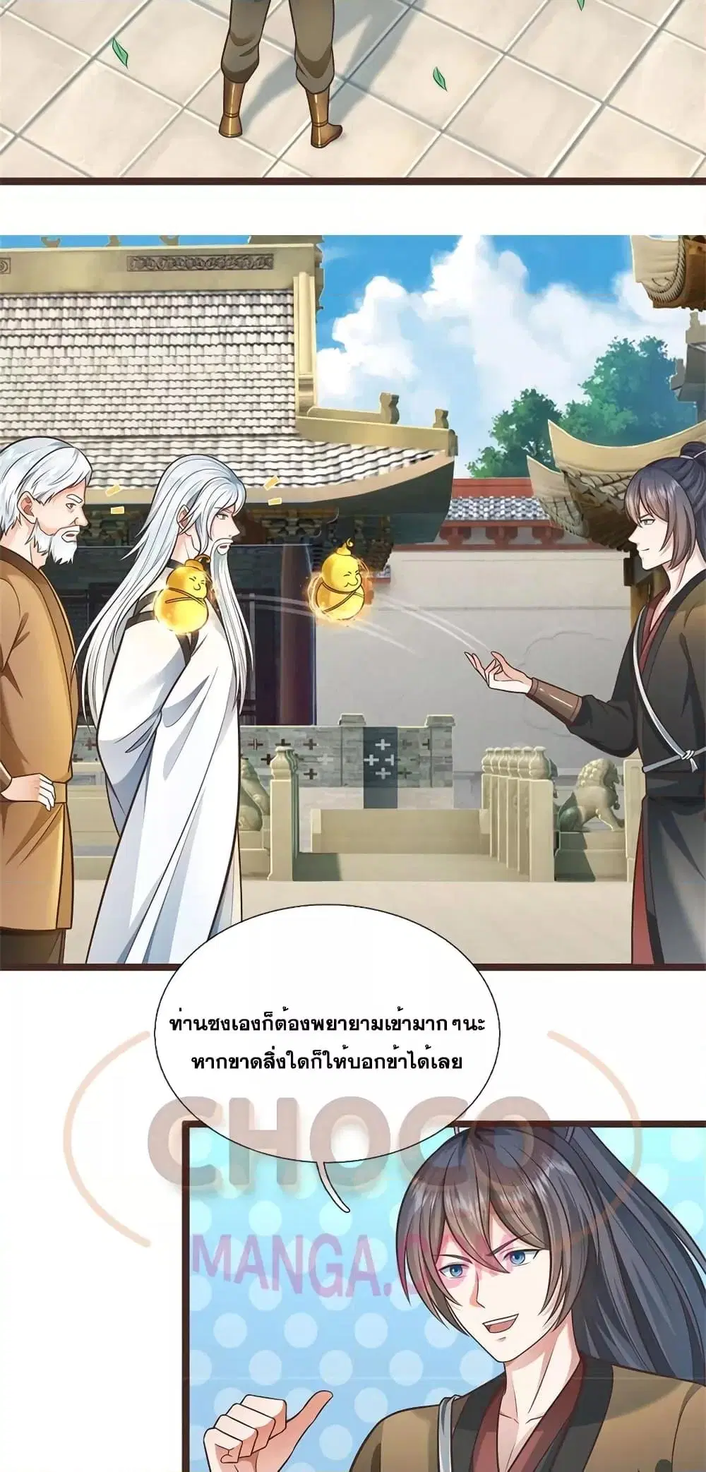 I Can Become A Sword God ตอนที่ 138 หน้า 15