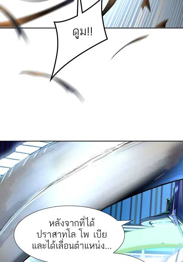 Tower of God ตอนที่ 533 หน้า 135