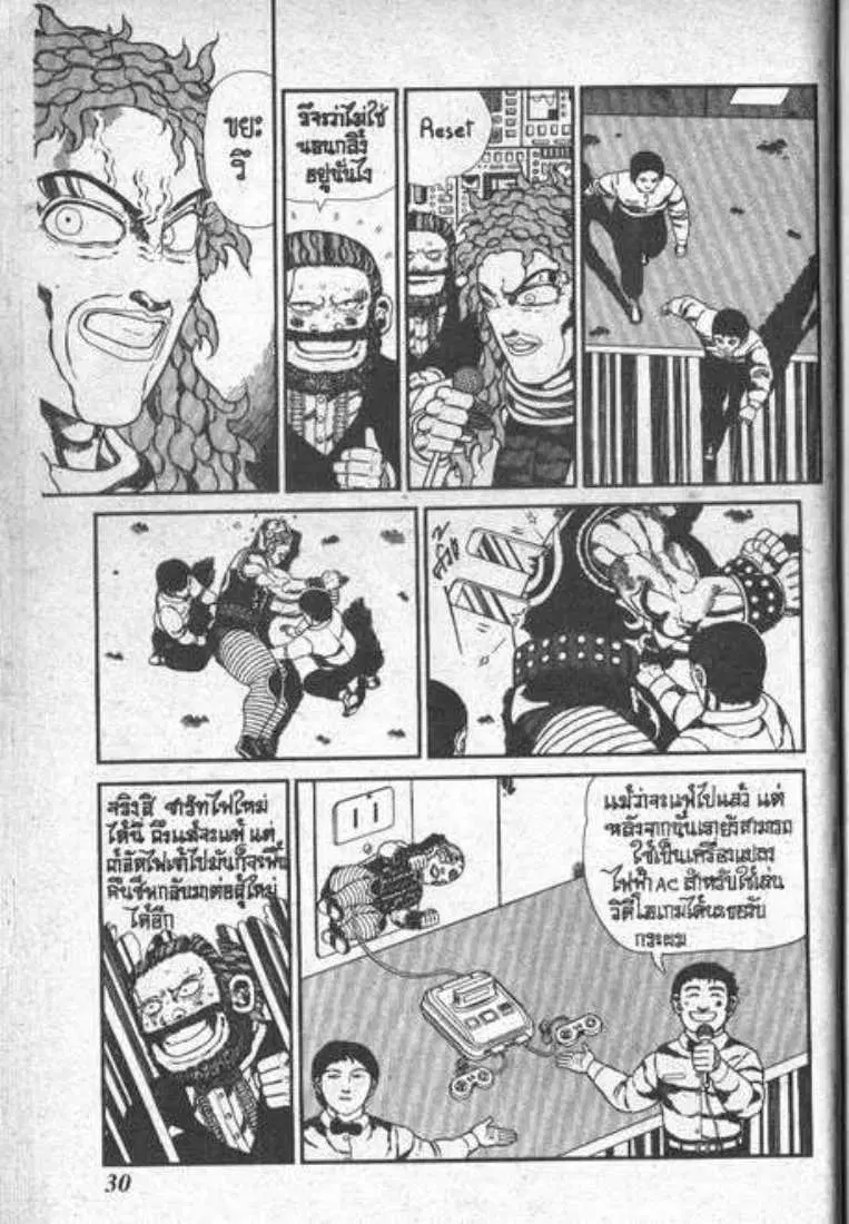 Shin Jungle no Ouja Tar-chan ตอนที่ 76 หน้า 26