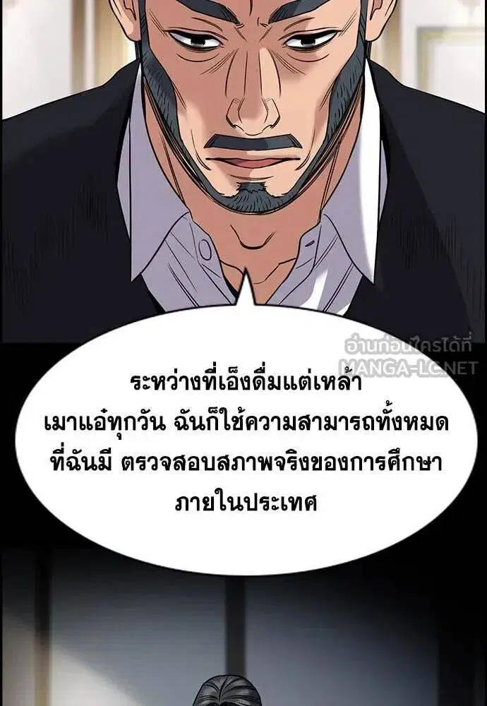 True Education ตอนที่ 197 หน้า 21