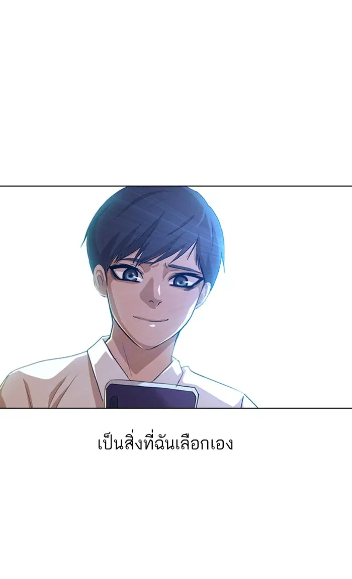 Random Chat ตอนที่ 74 หน้า 41